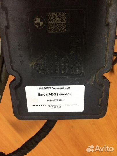 Блок ABS (насос) Bmw E90 N52B30