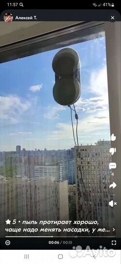 Аренда робот мойщик окон