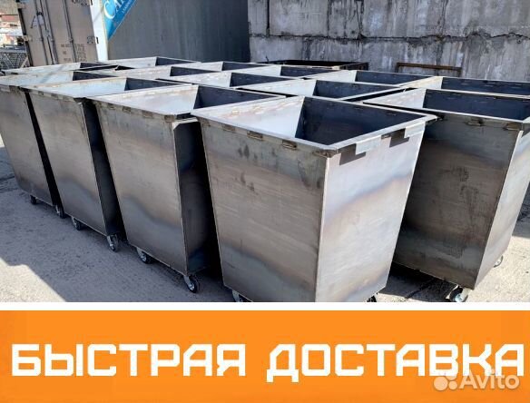 Бункер накопитель для мусора Бак мусорный