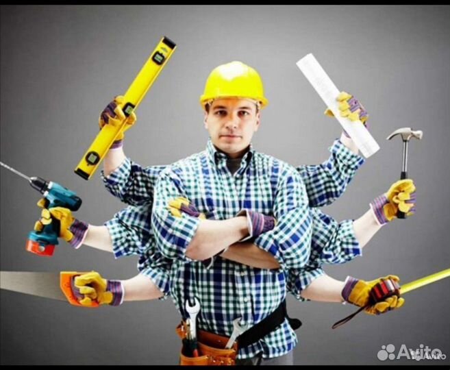 Мастер на час