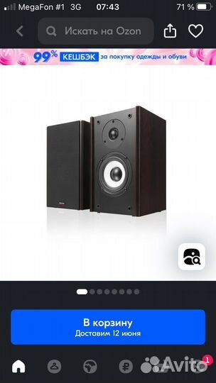 Акустические колонки