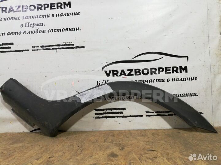 Накладка на крыло LADA