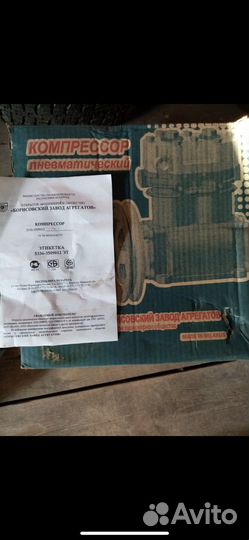 Компрессор пневматический