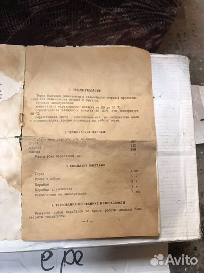 Терка для овощей СССР