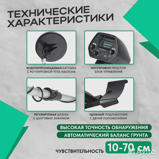 Металлоискатель MD4030 + Наушники + Совок