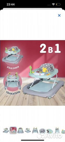 Продам ходунки в идеальном состоянии