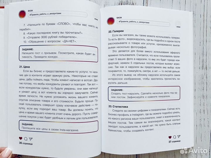 Книга по саморазвитию