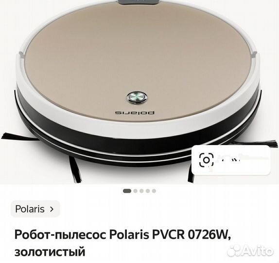 Робот пылесос моющий бу