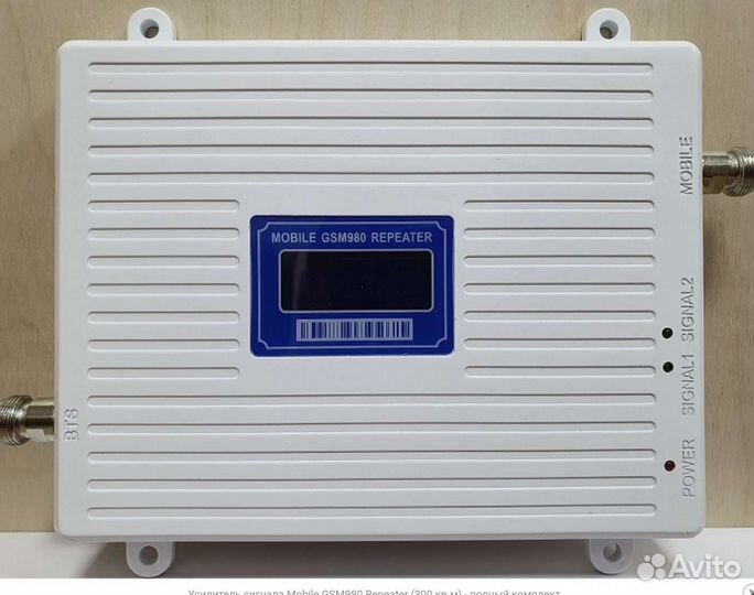 Усилитель сотового сигнала GSM Repeater TD-980