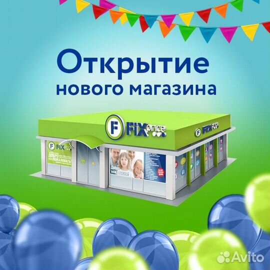 Разнорабочий