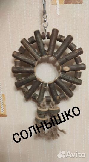 Продам игрушки для крупных попугаев