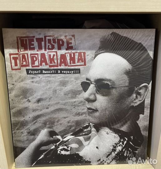 Тараканы Украл Выпил в тюрьму винил lp автограф