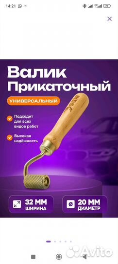 Прикаточный ролик