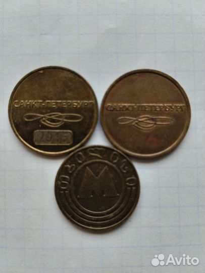 Жетоны метро