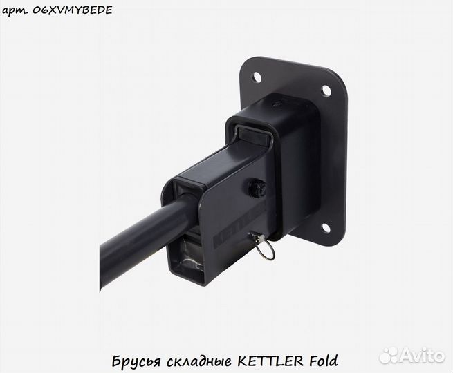 Брусья складные kettler Fold