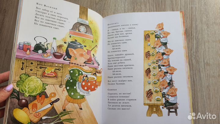 Кошкин дом маршак