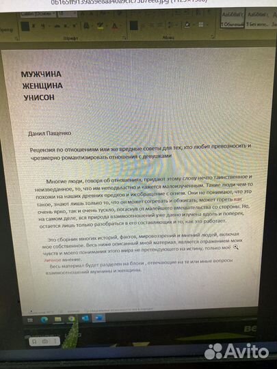 Редактор текста