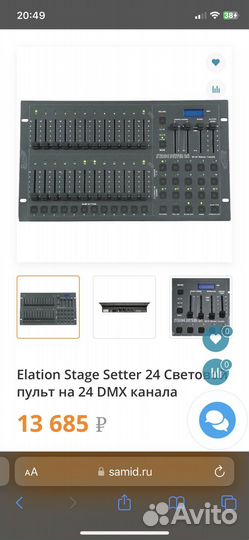 American Dj DMX controller