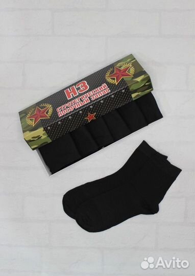 Носки в подарочной упаковке