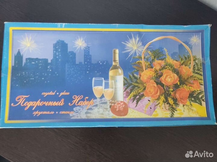 Хрустальные бокалы (набор)