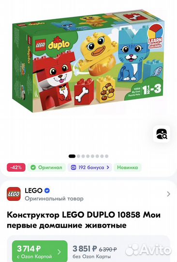 Lego duplo поезд с цифрами