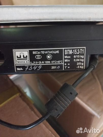 Весы настольные электронные