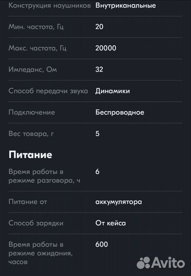 Беспроводные наушники GetLux