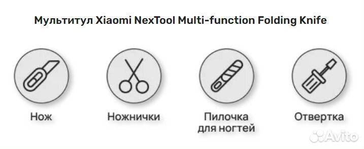 Нож перочинный NexTool Multi-function Folding Knif
