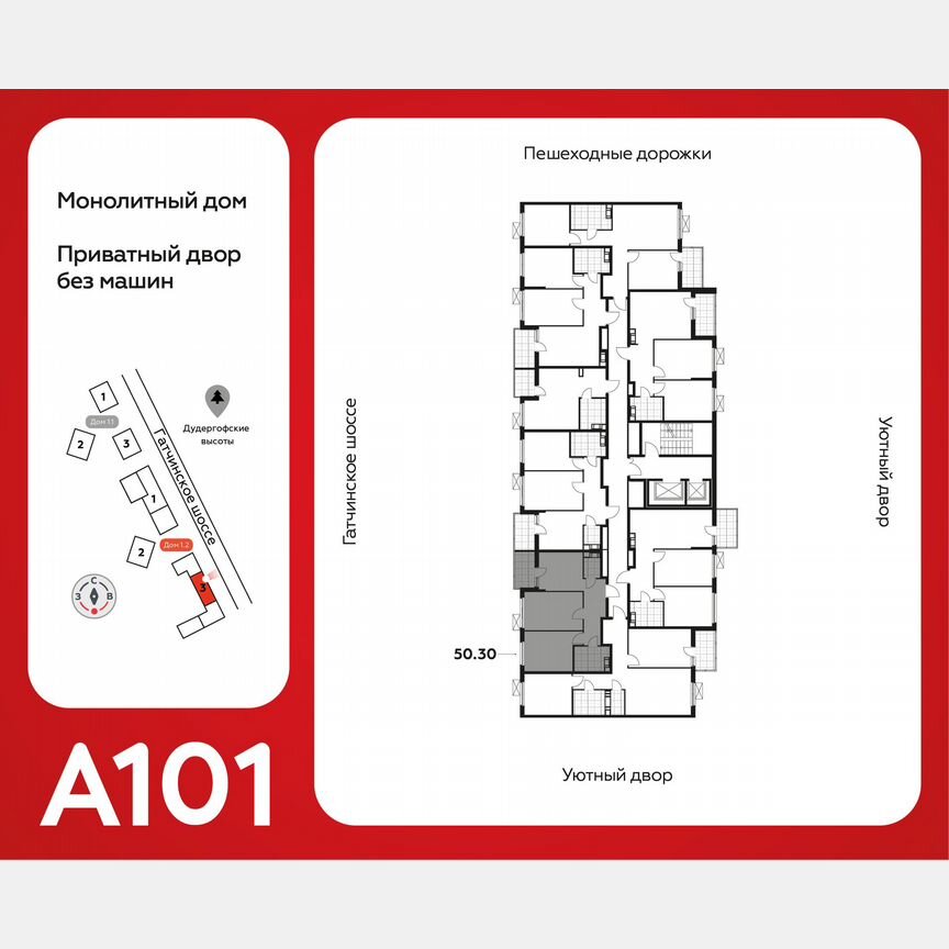 2-к. квартира, 50,3 м², 11/11 эт.