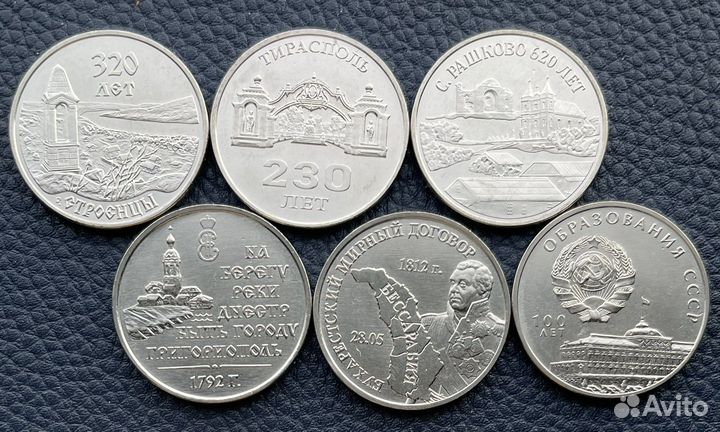 Приднестровье 3 рубля 2017-2023 Труженики,Пожарный