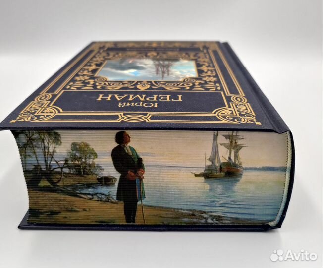 Россия молодая. Юрий Герман. Эксклюзив