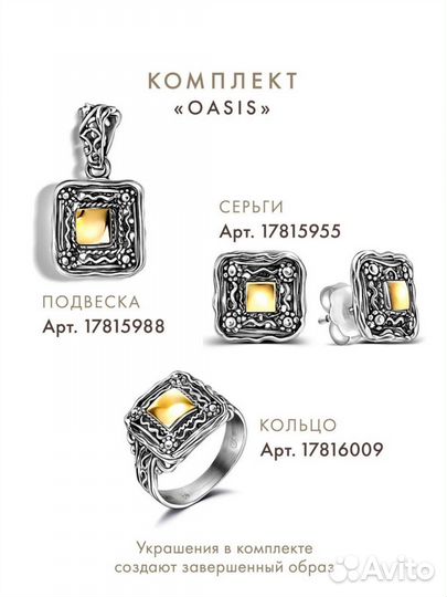 Подвеска из серебра и золота eilat новая