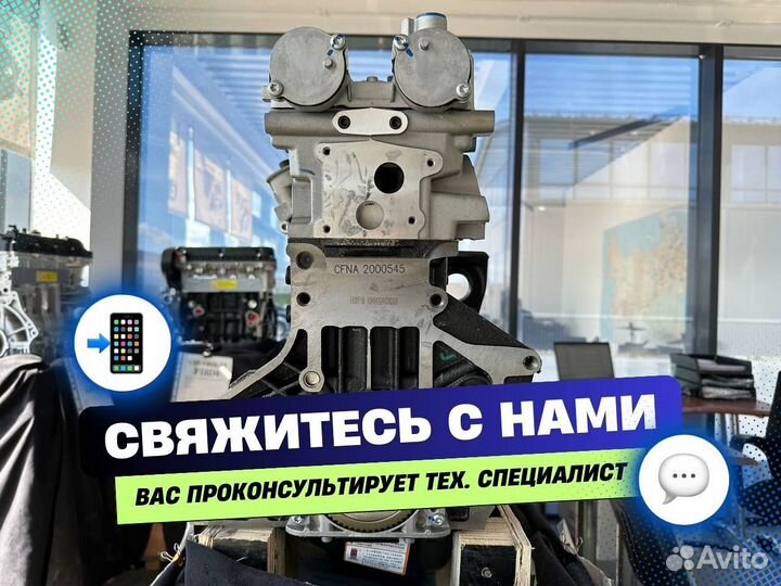 Двигатель cfna