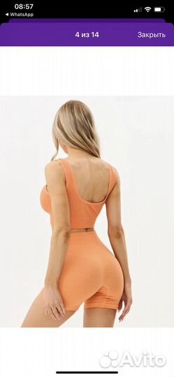 Спортивный комплект для фитнеса