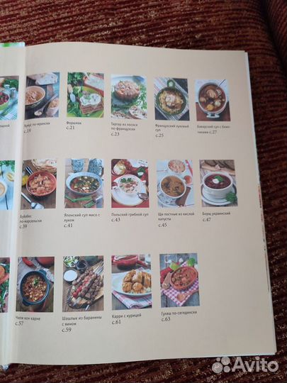 Книга рецептов. Классические блюда, которые готовя