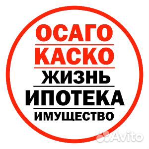 ОСАГО Каско полис е-Осаго Страховка Автостраховани