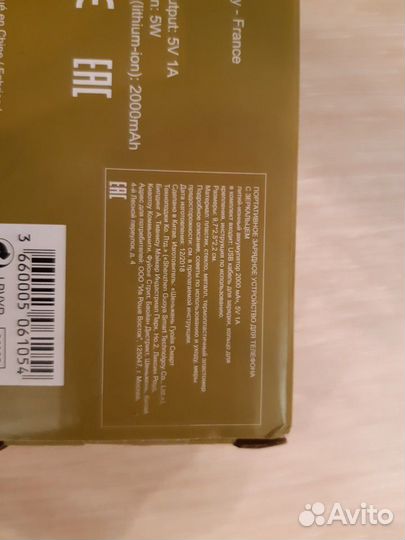 Портативное зарядное устройство