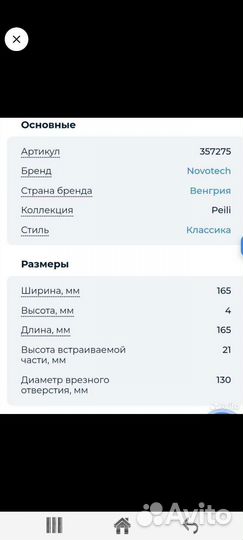 Светильник потолочный led