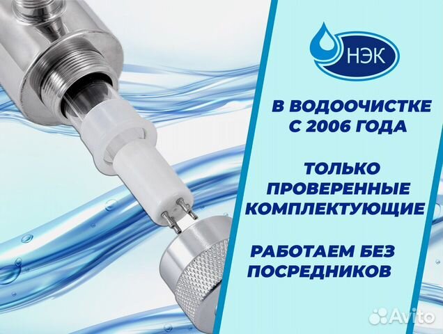 Hydrolan UV-6 уф. стерилизатор для воды - до 1,4 м