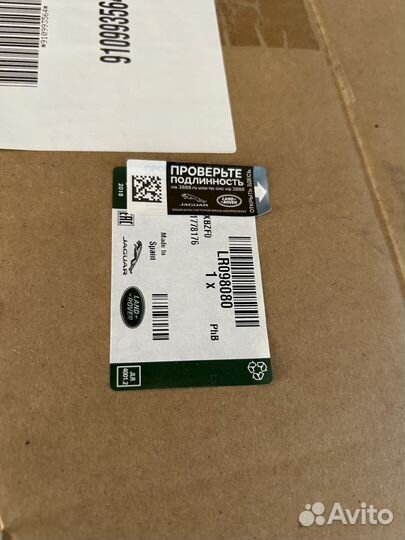 Решетка новая Range Rover