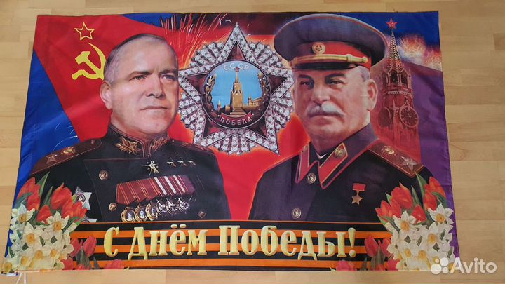 Флаг Знамя наследникам Победителей 146х90