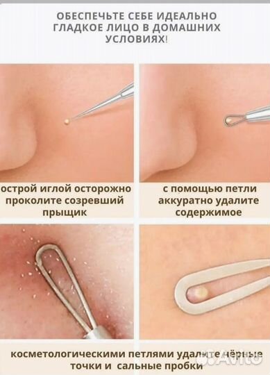 Для чистки лица