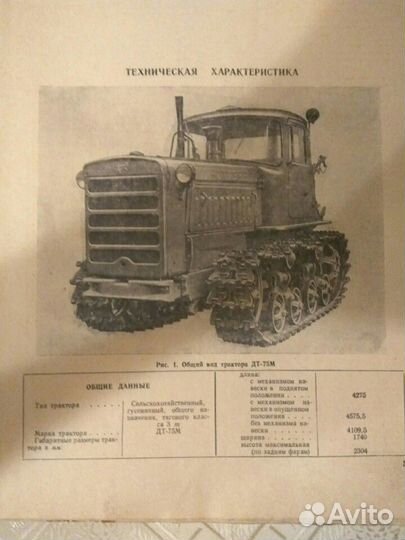 Каталог деталей трактора дт-75М