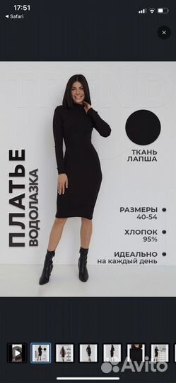 Платье лапша черное