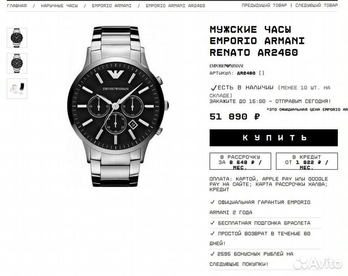 Мужские часы Emporio Armani renato AR2460