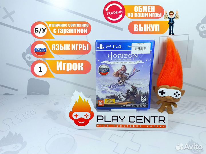 PS4 Horizon Zero Dawn Complete Edition б/у
