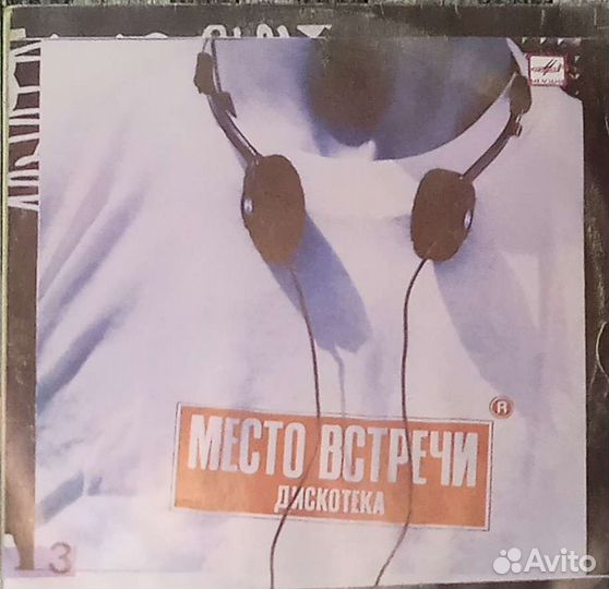 Пластинки для Андрея