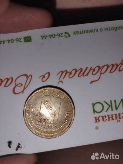 Редкие монеты