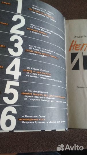 Э. Рязанов Ирония судьбы. Вокзал для двоих и.т.п