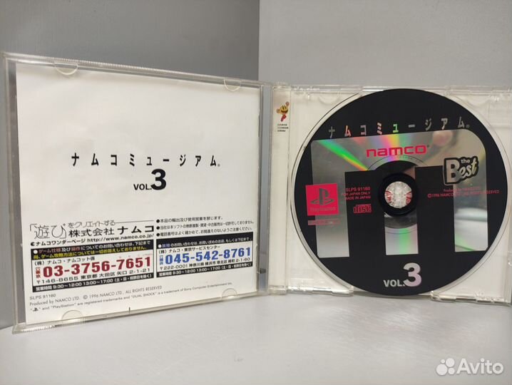 Namco Museum Vol.3 (ntsc-J) PS1